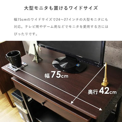 パソコンデスク IWP-65 幅75cm 奥行き52cm 高さ134cm