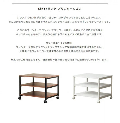 プリンターワゴン IWT-18 幅60cm 奥行き45cm 高さ45cm