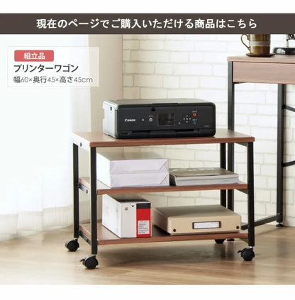 プリンターワゴン IWT-18 幅60cm 奥行き45cm 高さ45cm