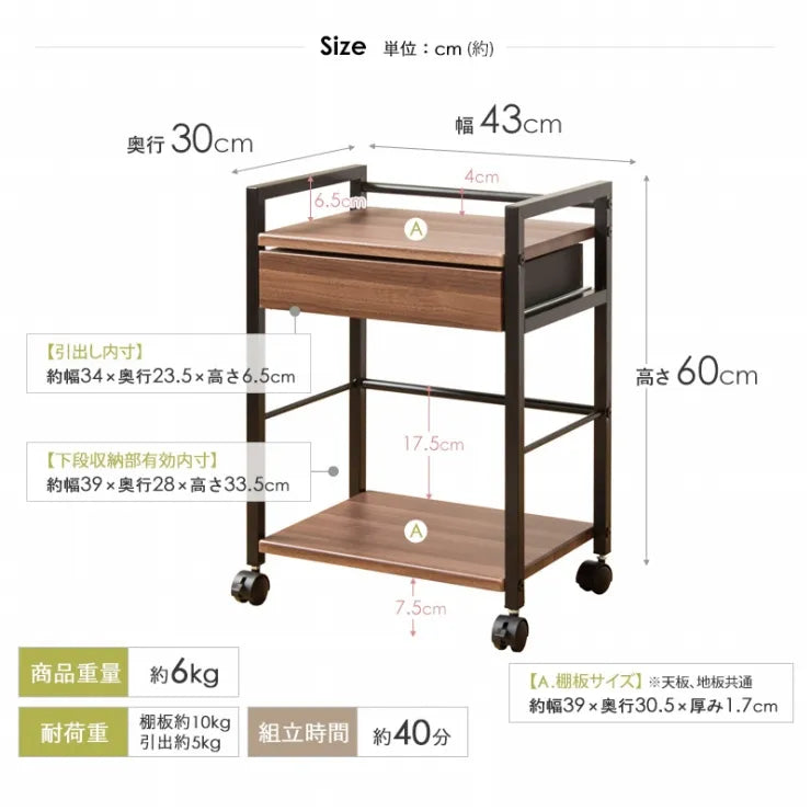 引出し付きサイドワゴン IWT-210 幅43cm 奥行き30cm 高さ60cm