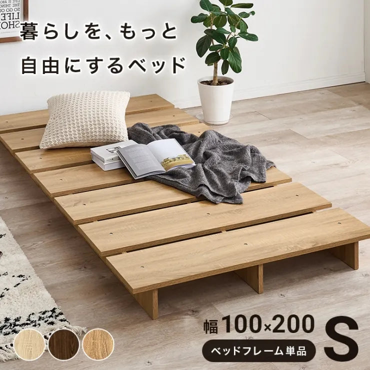ステージベッド KB-3066-S 幅100cm 奥行き200cm 高さ13cm