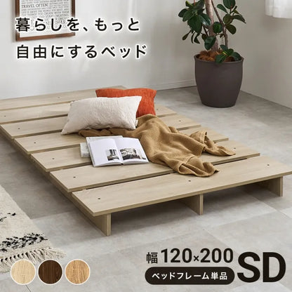 ステージベッド KB-3066-SD 幅120cm 奥行き200cm 高さ13cm