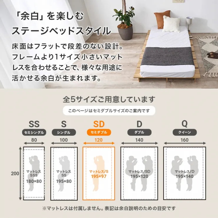 ステージベッド KB-3066-SD 幅120cm 奥行き200cm 高さ13cm