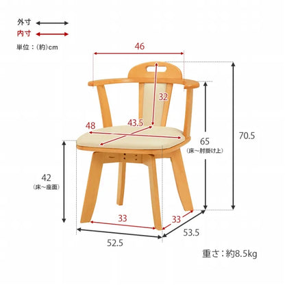 ダイニングチェア 2脚セット KC-7585 幅52.5cm 奥行き53.5cm 高さ70.5cm 座面高さ42cm
