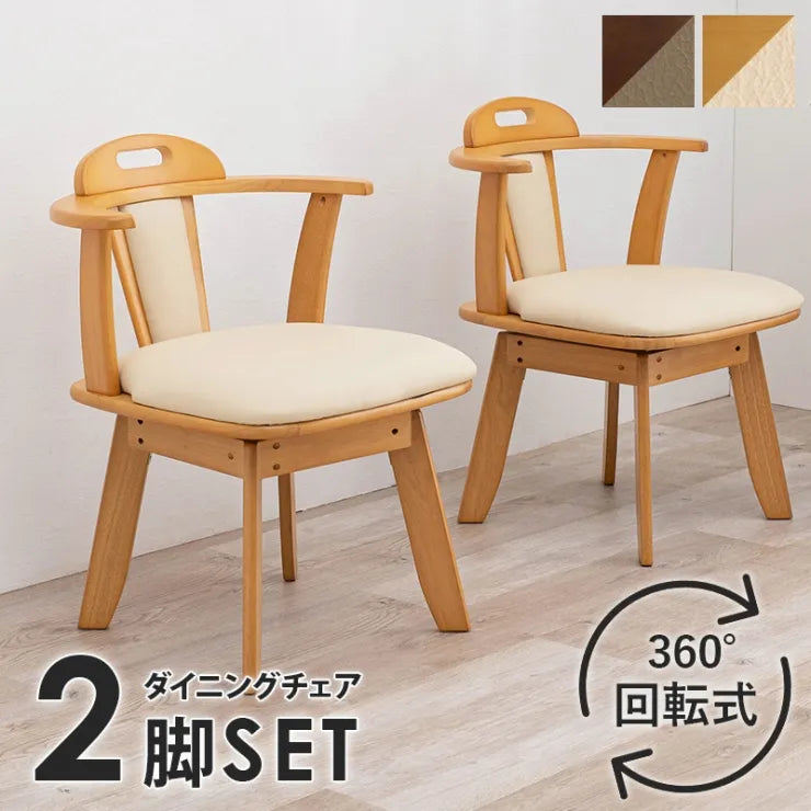 ダイニングチェア 2脚セット KC-7585 幅52.5cm 奥行き53.5cm 高さ70.5cm 座面高さ42cm
