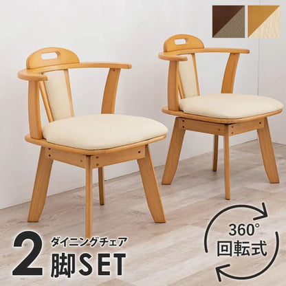 ダイニングチェア 2脚セット KC-7585 幅52.5cm 奥行き53.5cm 高さ70.5cm 座面高さ42cm