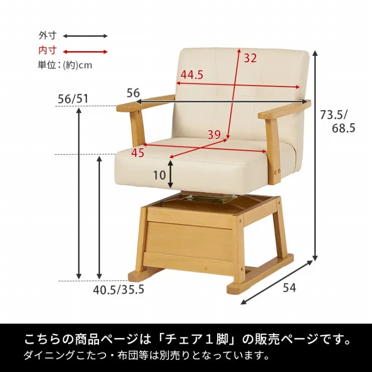 回転チェア KC-7589 幅56cm 奥行き54cm 高さ68.5～73.5cm 座面高さ35.5～40.5cm