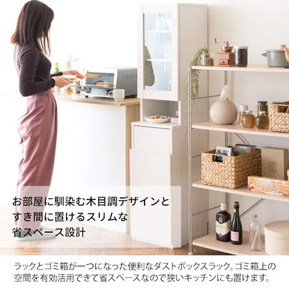 ダストボックスラック Rapport ラポール KC-F301 幅35cm 奥行き40cm 高さ160cm