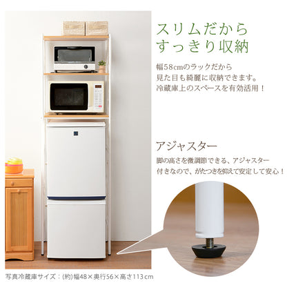 冷蔵庫ラック KCC-3040 幅58cm 奥行き38cm 高さ182.5cm