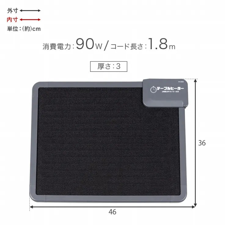 デスクヒーター 幅46cm 奥行き36cm 高さ3cm