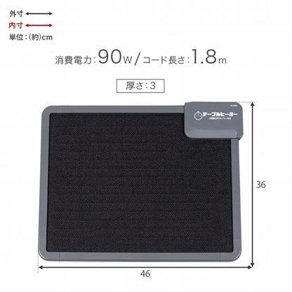 デスクヒーター 幅46cm 奥行き36cm 高さ3cm