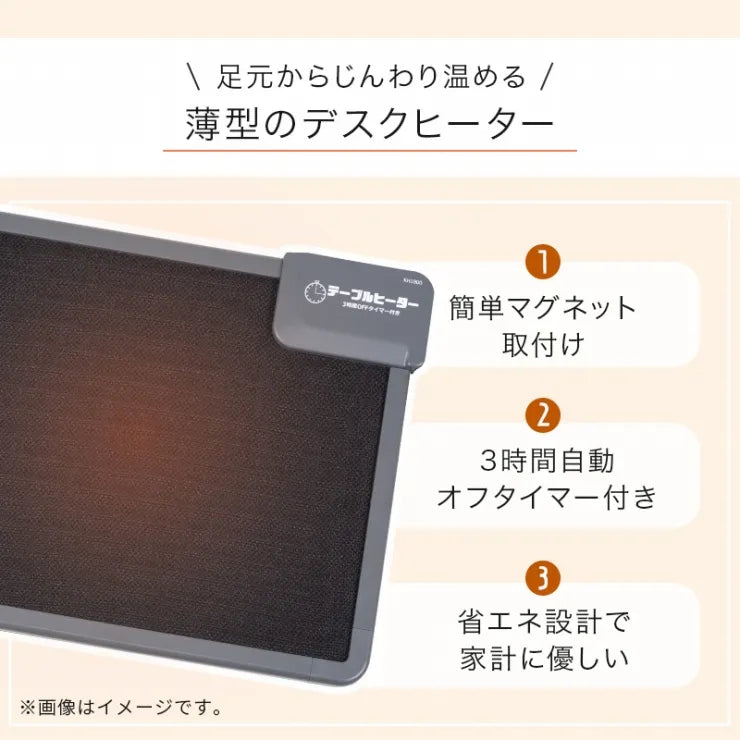 デスクヒーター 幅46cm 奥行き36cm 高さ3cm