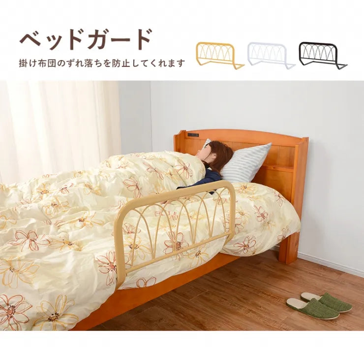 ベッドガード KH-3055 幅60cm 奥行き43cm 高さ37cm