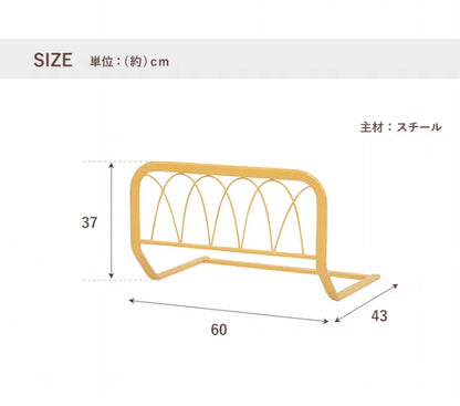 ベッドガード KH-3055 幅60cm 奥行き43cm 高さ37cm