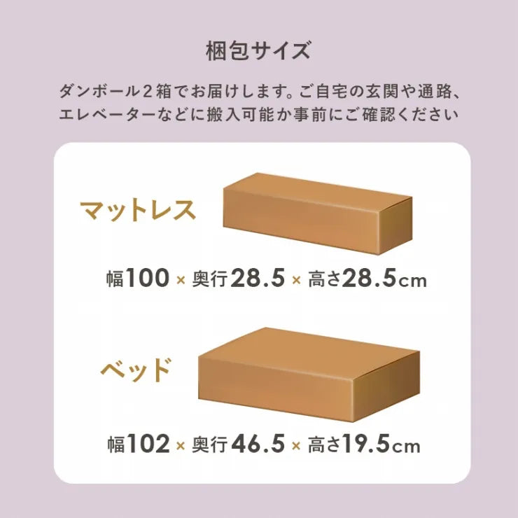 マットレス付きシングルベッド KH-3079S3301 幅100cm 奥行き206cm 高さ74cm 床面高さ20～31cm
