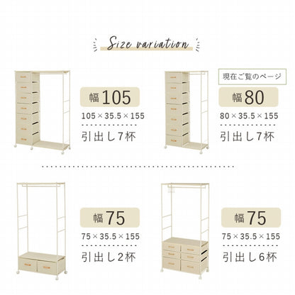 ハンガーラック ワードローブ KHR-3158 幅80cm 奥行き35.5cm 高さ155cm