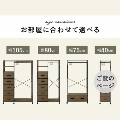 Hanger rack wardrobe KHR-3157 Width 75cm Depth 35.5cm Height 155cm Rack with casters Stylish Slim Wall storage Open rack Tension shelf Partition Closet Slim wall Storage shelf Storage rack