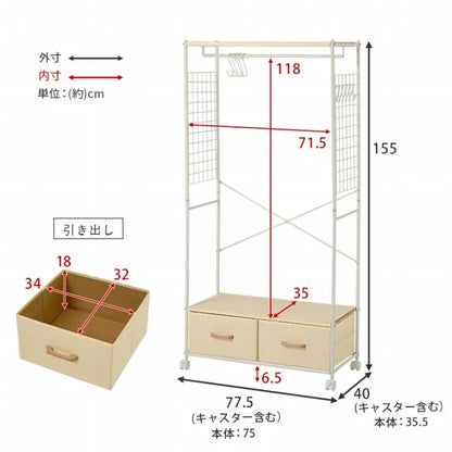 ハンガーラック KHR-3187 幅77.5cm 奥行き40cm 高さ155cm