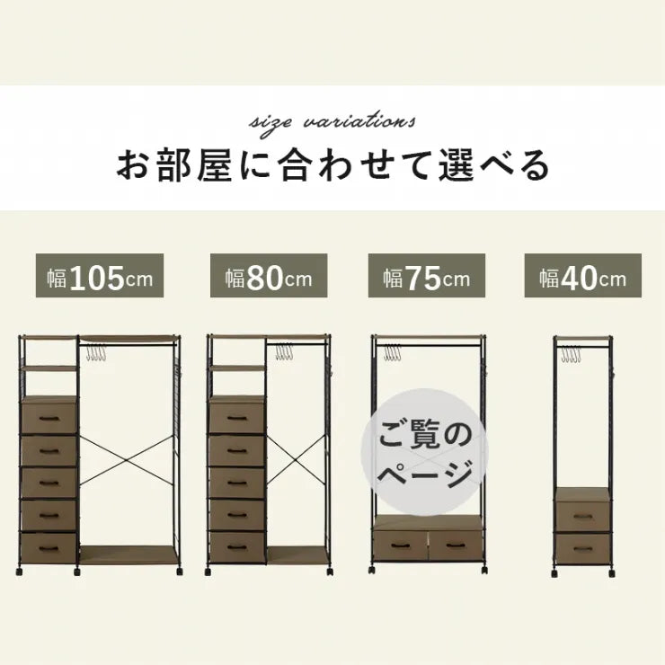 ハンガーラック KHR-3187 幅77.5cm 奥行き40cm 高さ155cm