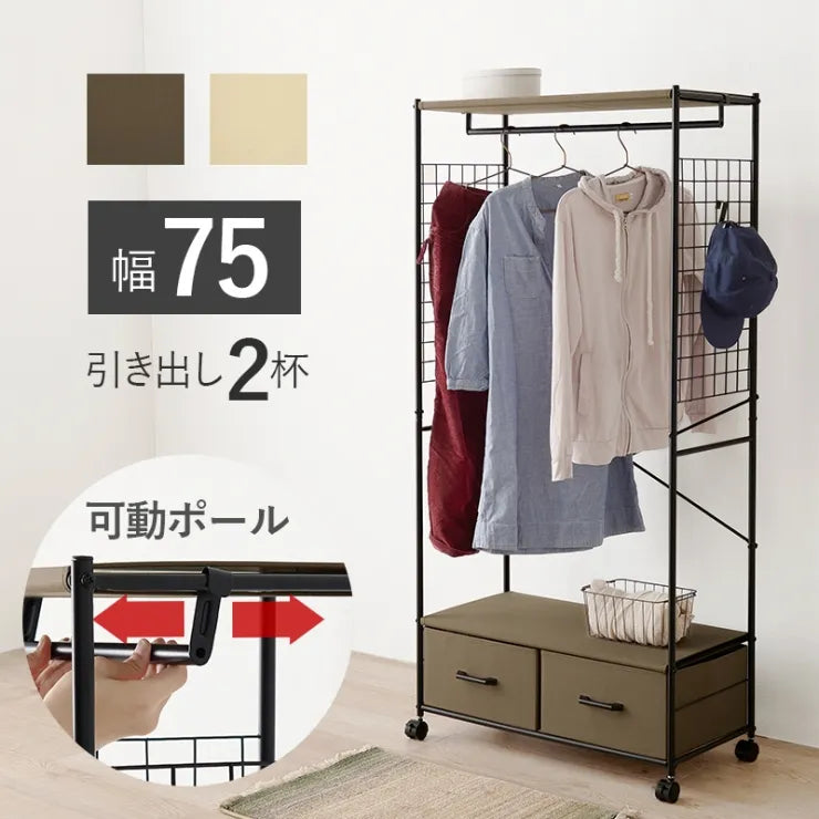 ハンガーラック KHR-3187 幅77.5cm 奥行き40cm 高さ155cm