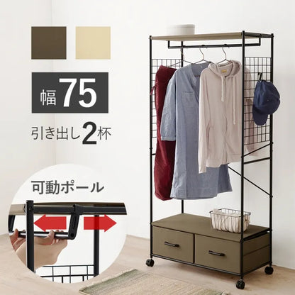 ハンガーラック KHR-3187 幅77.5cm 奥行き40cm 高さ155cm