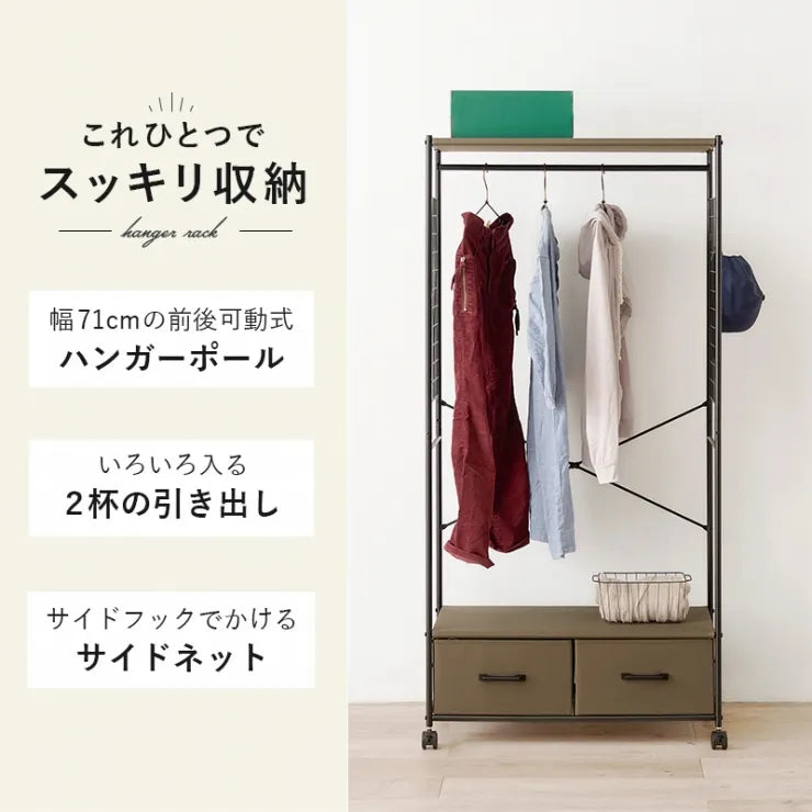 ハンガーラック KHR-3187 幅77.5cm 奥行き40cm 高さ155cm