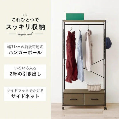 ハンガーラック KHR-3187 幅77.5cm 奥行き40cm 高さ155cm