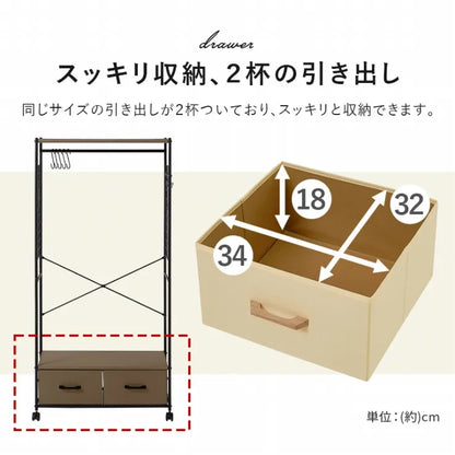 ハンガーラック KHR-3187 幅77.5cm 奥行き40cm 高さ155cm