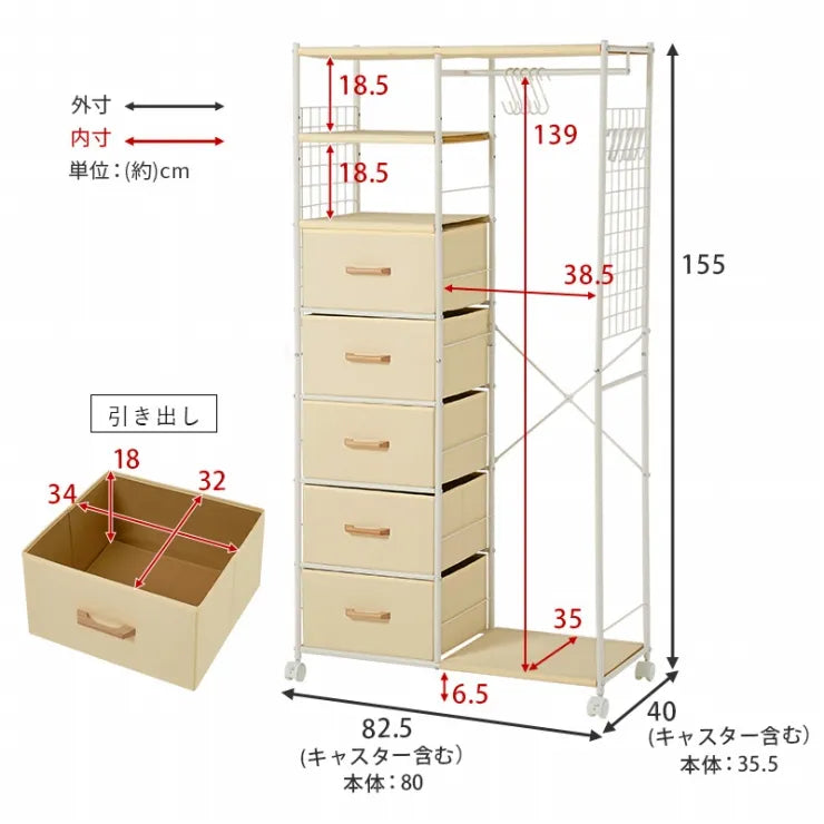ハンガーラック KHR-3188 幅82.5cm 奥行き40cm 高さ155cm