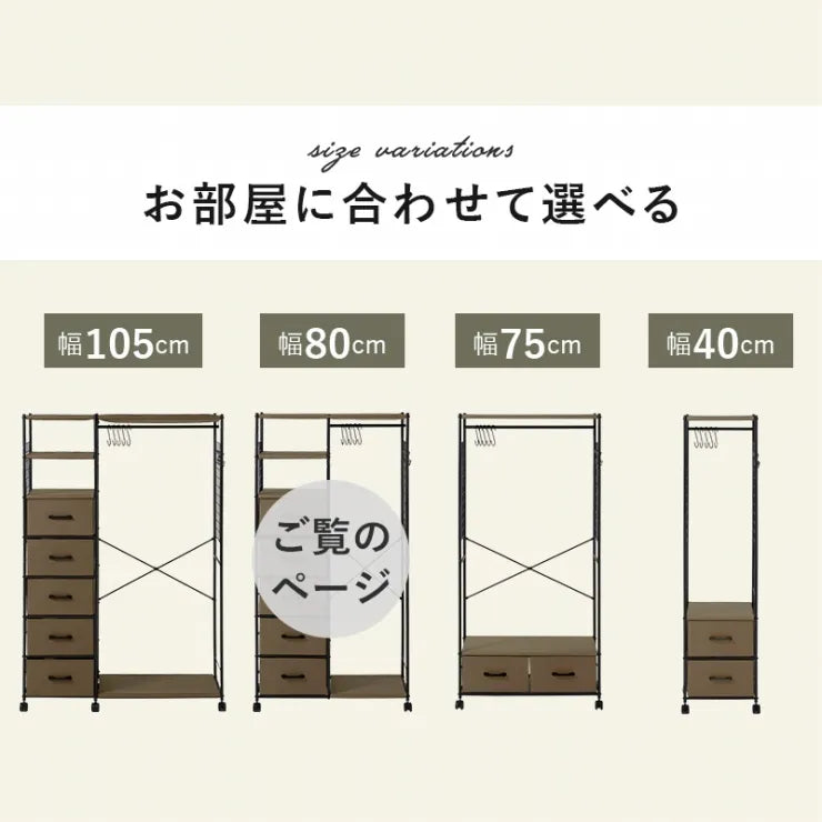 ハンガーラック KHR-3188 幅82.5cm 奥行き40cm 高さ155cm