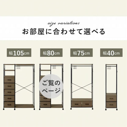 ハンガーラック KHR-3188 幅82.5cm 奥行き40cm 高さ155cm