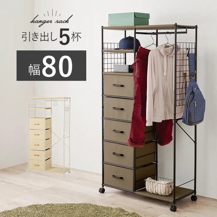 ハンガーラック KHR-3188 幅82.5cm 奥行き40cm 高さ155cm