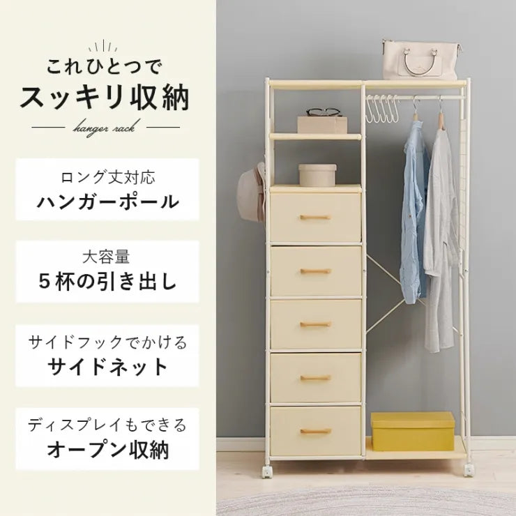 ハンガーラック KHR-3188 幅82.5cm 奥行き40cm 高さ155cm