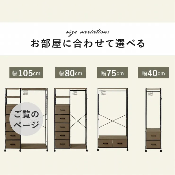 ハンガーラック KHR-3189 幅107.5cm 奥行40cm 高さ155cm