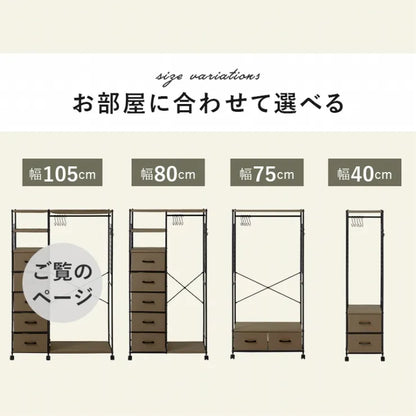 ハンガーラック KHR-3189 幅107.5cm 奥行40cm 高さ155cm