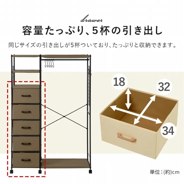 ハンガーラック KHR-3189 幅107.5cm 奥行40cm 高さ155cm
