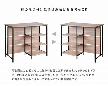 キッチンカウンターテーブル Salus サルース KNT-1260 幅120cm 奥行き60cm 高さ100cm