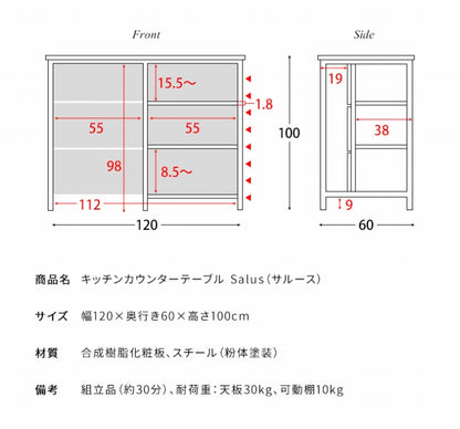 キッチンカウンターテーブル Salus サルース KNT-1260 幅120cm 奥行き60cm 高さ100cm