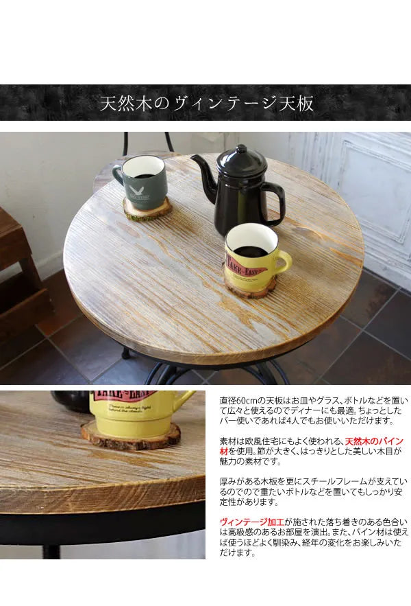 バーテーブル INDUSTRIAL インダストリアル KNT-A401 幅60cm 奥行き60cm 高さ73～95cm