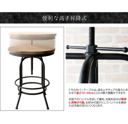 バーテーブル INDUSTRIAL インダストリアル KNT-A401 幅60cm 奥行き60cm 高さ73～95cm