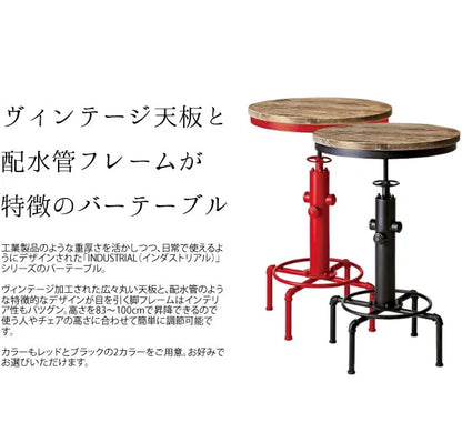 バーテーブル INDUSTRIAL インダストリアル KNT-A801 幅60cm 奥行き60cm 高さ83～100cm