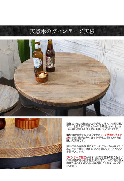 バーテーブル INDUSTRIAL インダストリアル KNT-A801 幅60cm 奥行き60cm 高さ83～100cm