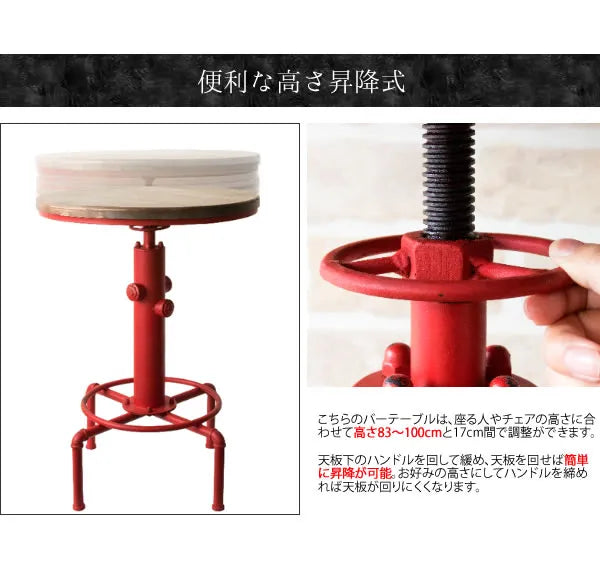 バーテーブル INDUSTRIAL インダストリアル KNT-A801 幅60cm 奥行き60cm 高さ83～100cm