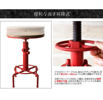バーテーブル INDUSTRIAL インダストリアル KNT-A801 幅60cm 奥行き60cm 高さ83～100cm