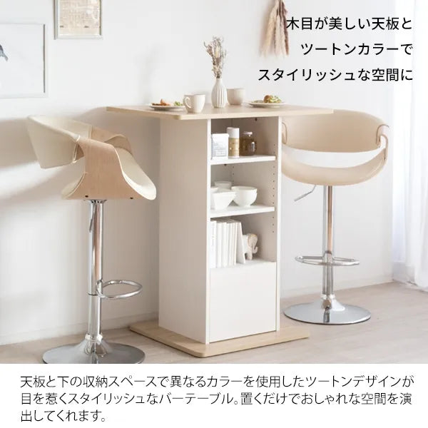 コンパクトバーテーブル Baron バロン KNT-F1600 幅85cm 奥行き55cm 高さ100cm