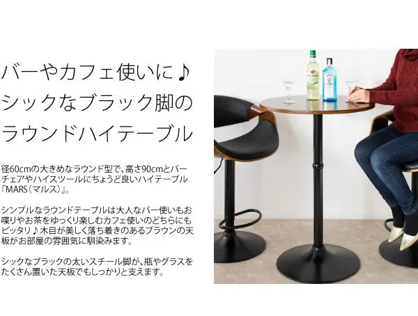 ハイテーブル MARS マルス KNT-J1062 幅60cm 奥行き60cm 高さ90cm