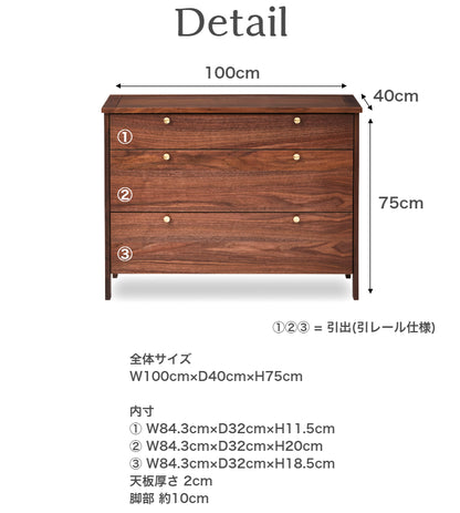 天然木 チェスト KONISU 日本製 幅100cm 奥行き40cm 高さ75cm
