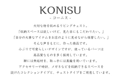 天然木 ナイトチェスト KONISU 日本製 幅35cm 奥行き37cm 高さ50cm