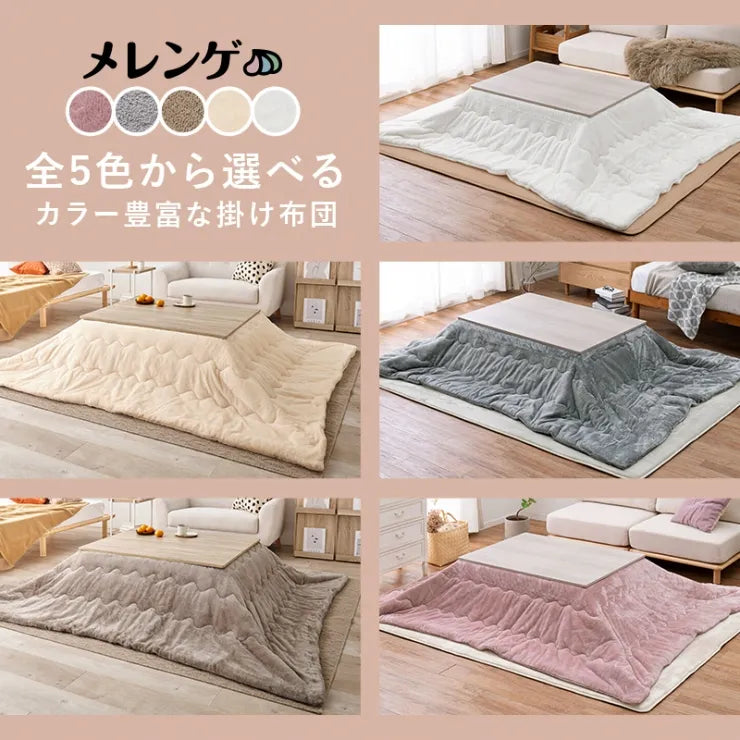 こたつ うす掛け布団 2点セット メレンゲ KOT-7350-105M 幅105cm 奥行き75cm 高さ37cm