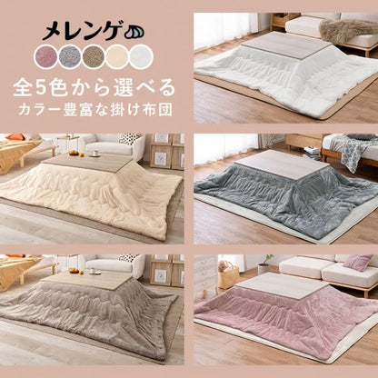 こたつ うす掛け布団 2点セット メレンゲ KOT-7350-105M 幅105cm 奥行き75cm 高さ37cm